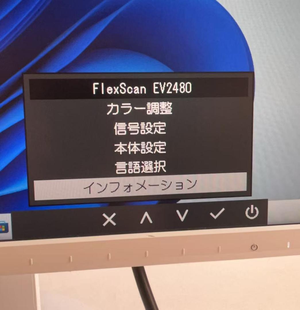 EIZO FlexScan EV2480 23.8型　液晶モニター