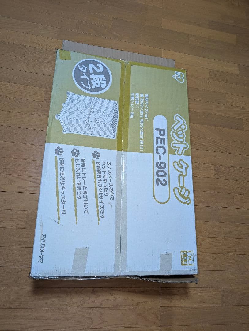 ペット ケージ PEC-902 2段タイプ