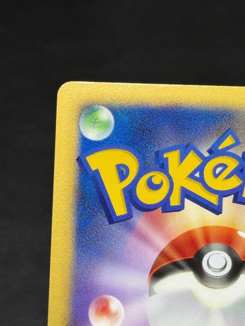 ホウオウ ex ☆ 拡張パック 金の空、銀の海 020/106