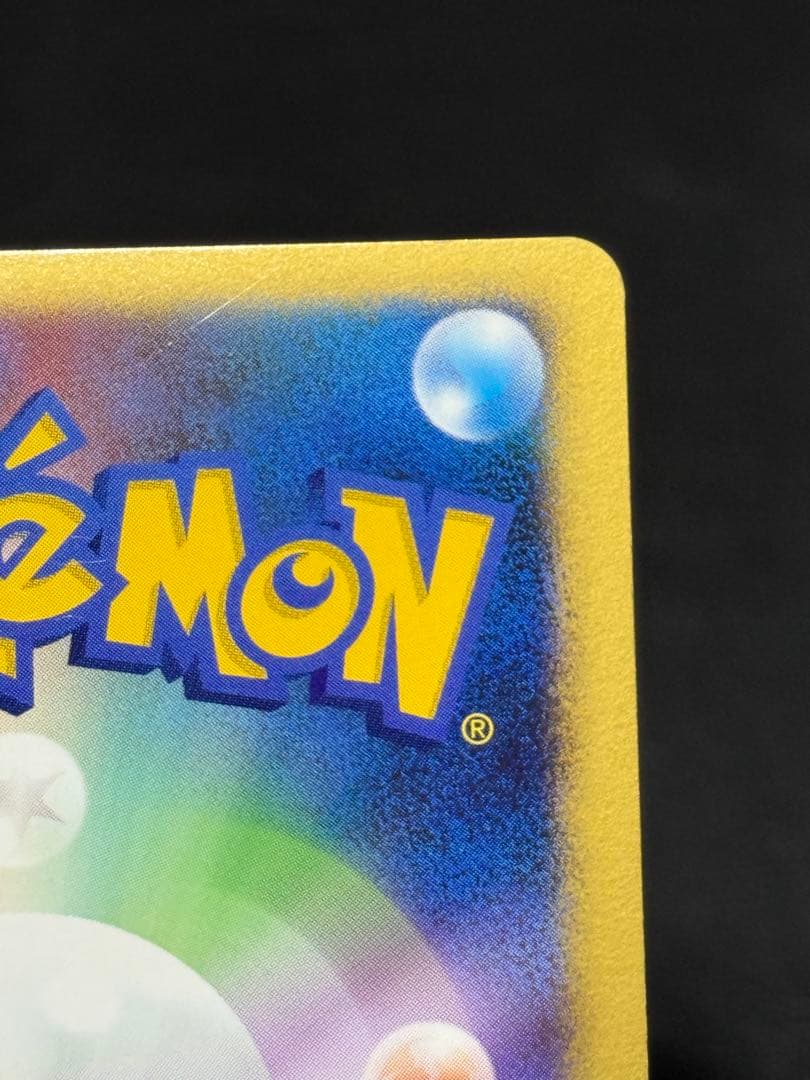 ホウオウ ex ☆ 拡張パック 金の空、銀の海 020/106