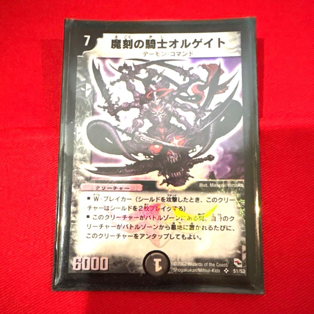 デュエルマスターズ 魔刻の騎士オルゲイト トレカ 初期 レア 黒城 当時物 希少