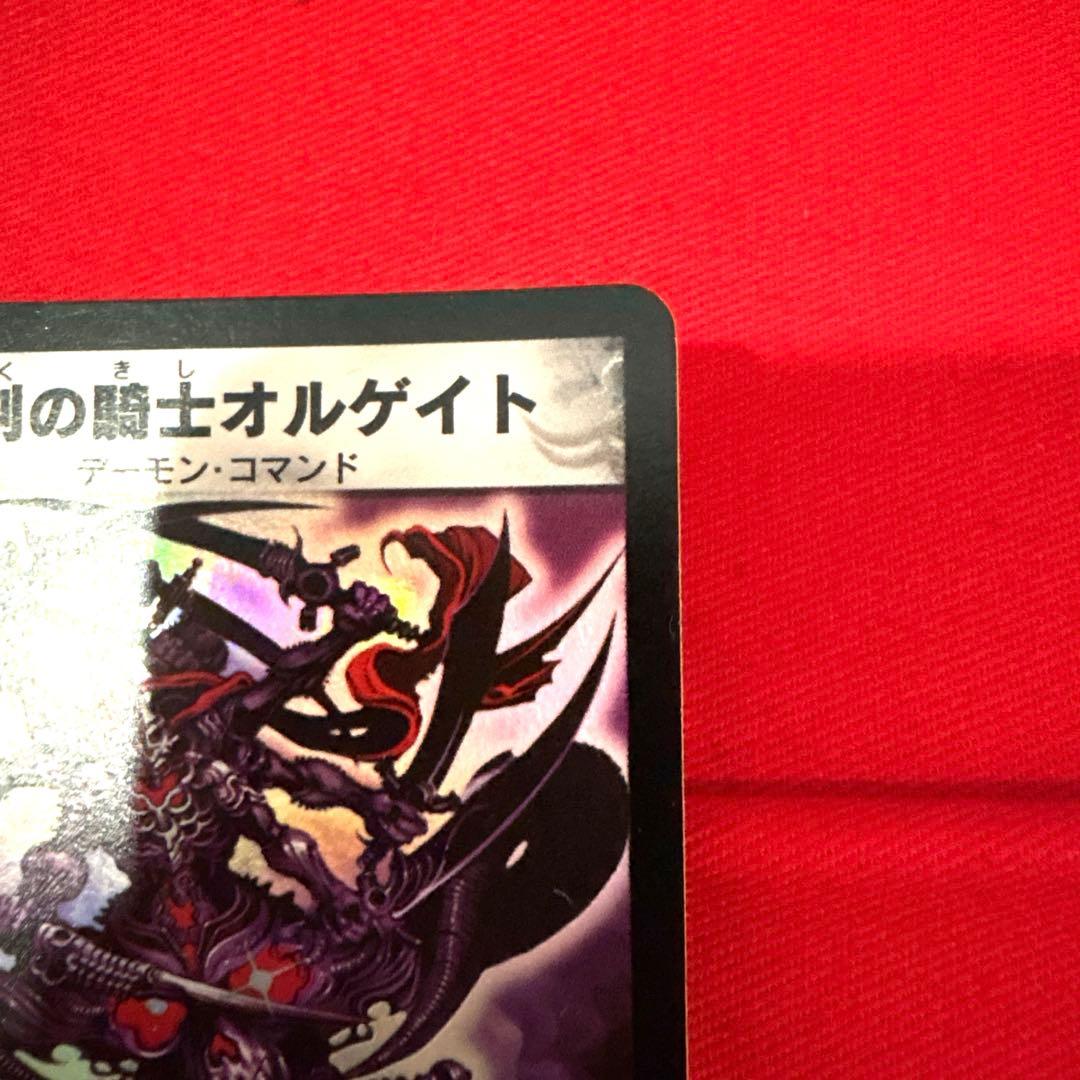 デュエルマスターズ 魔刻の騎士オルゲイト トレカ 初期 レア 黒城 当時物 希少
