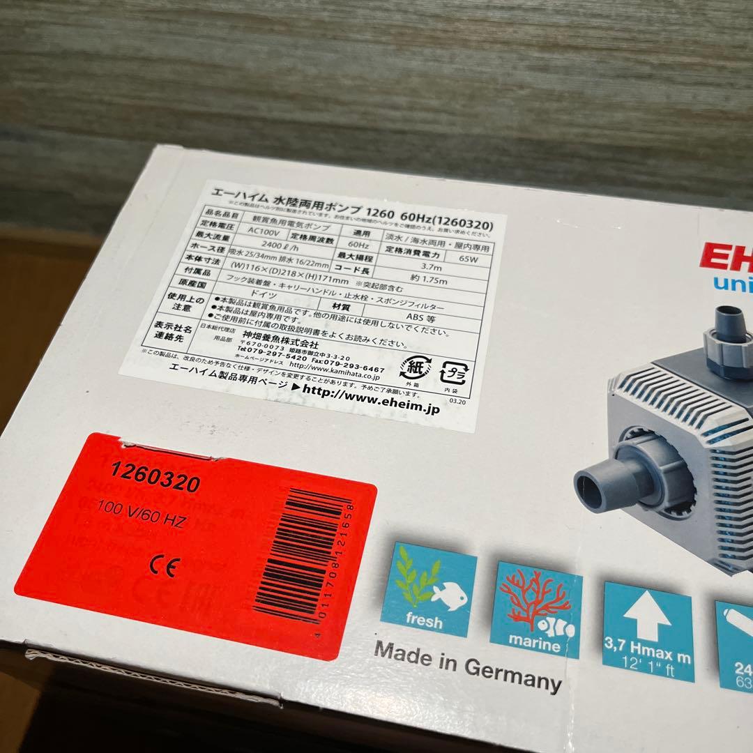 EHEIM universal 2400 ポンプ 2個セット