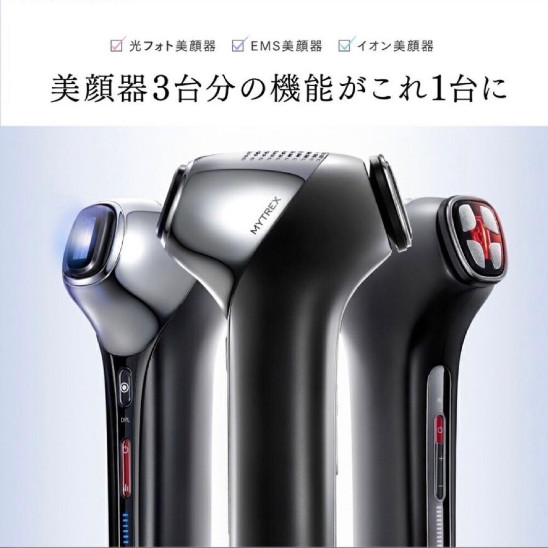 【新品未開封】 MYTREX MiRAY ONE ホワイト　ミライワン　美顔器