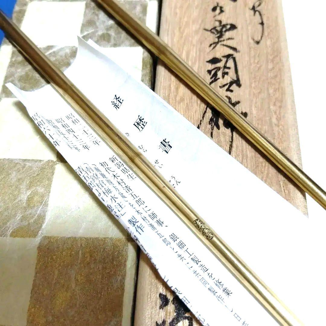 南鐐飾火箸、桐の実頭、木村清雲作、うち3番