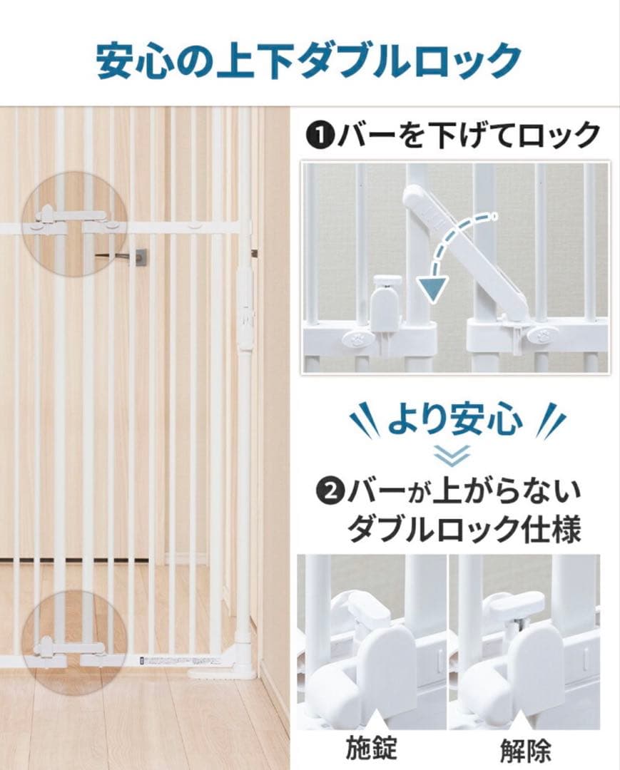 脱走防止　ペットゲート　バリアフリー　未使用