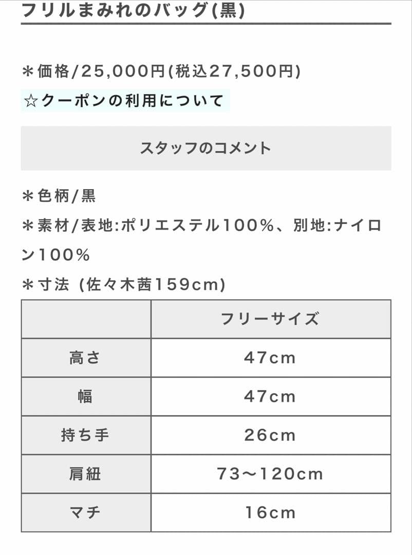 keisuke kanda フリルまみれのバッグ 黒