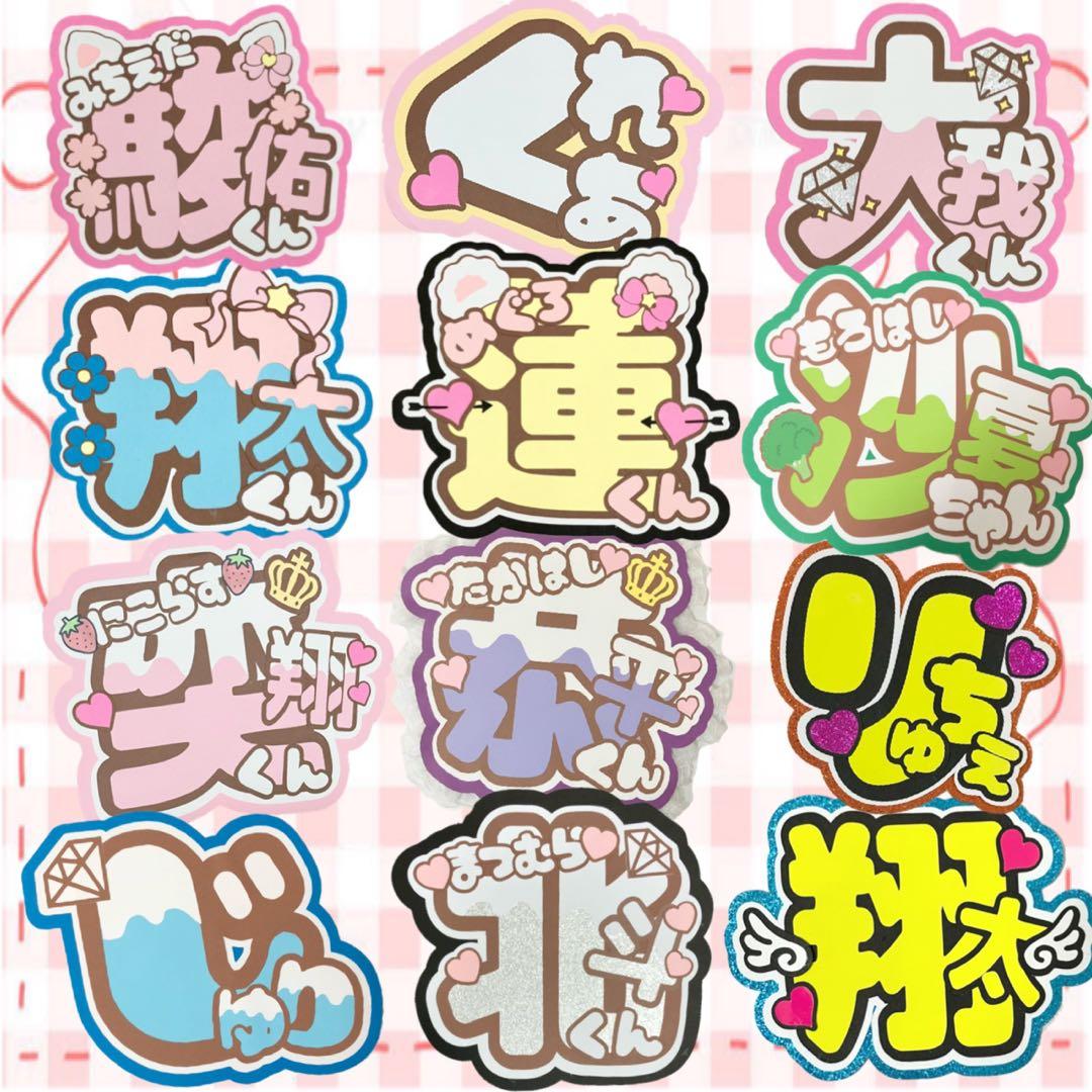 うちわ文字　いおりん　ファンサ　連結　オーダー　文字パネル　ネームボード