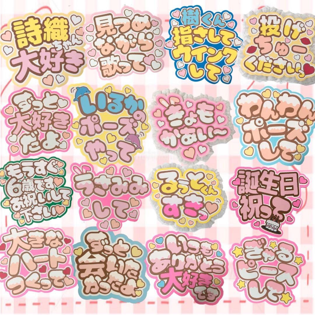 うちわ文字　いおりん　ファンサ　連結　オーダー　文字パネル　ネームボード