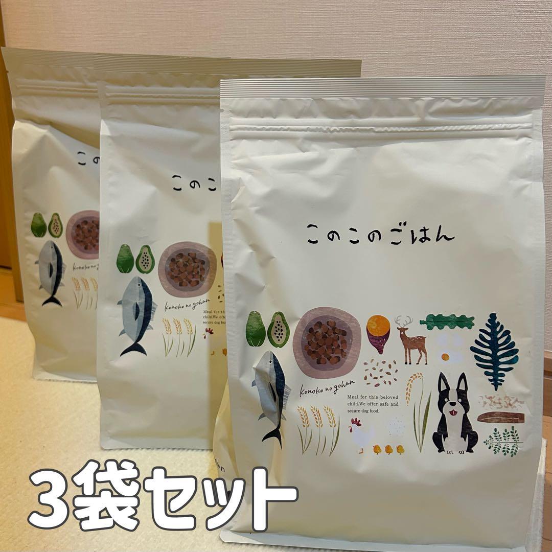 このこのごはん 3袋セット