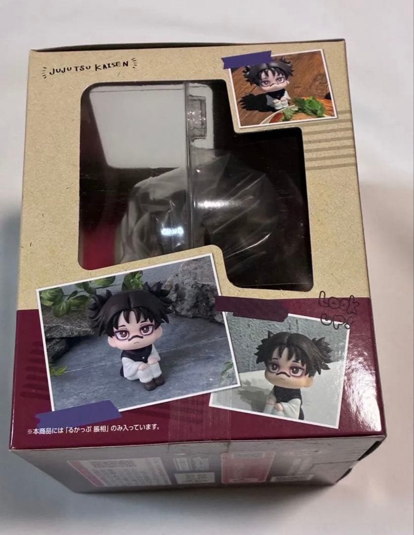 未開封 呪術廻戦 るかっぷ 脹相 フィギュア　ちょうそう　お兄ちゃん