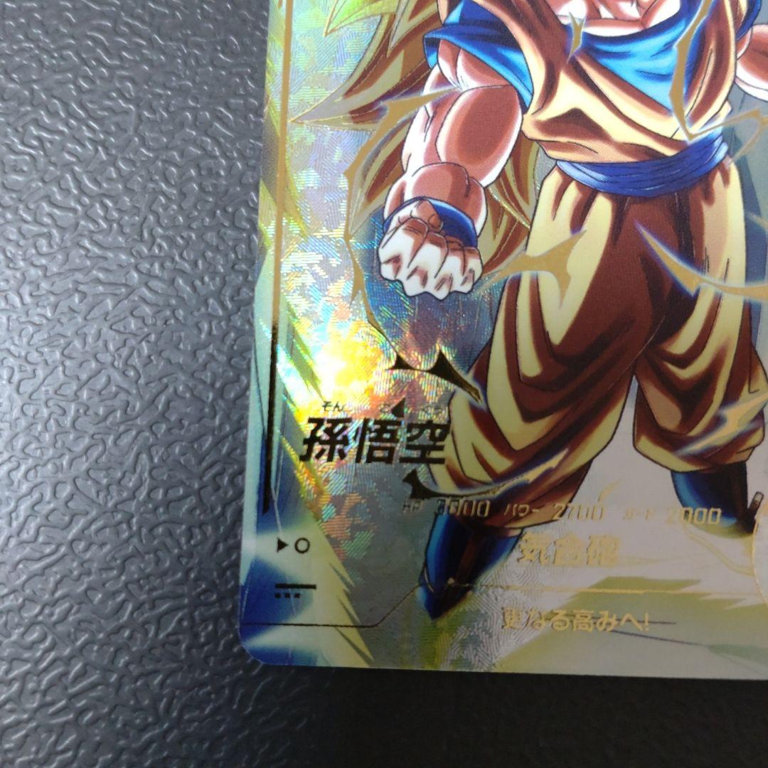 ドラゴンボールスーパーダイバーズ　SDV3-002 パラレル 孫悟空