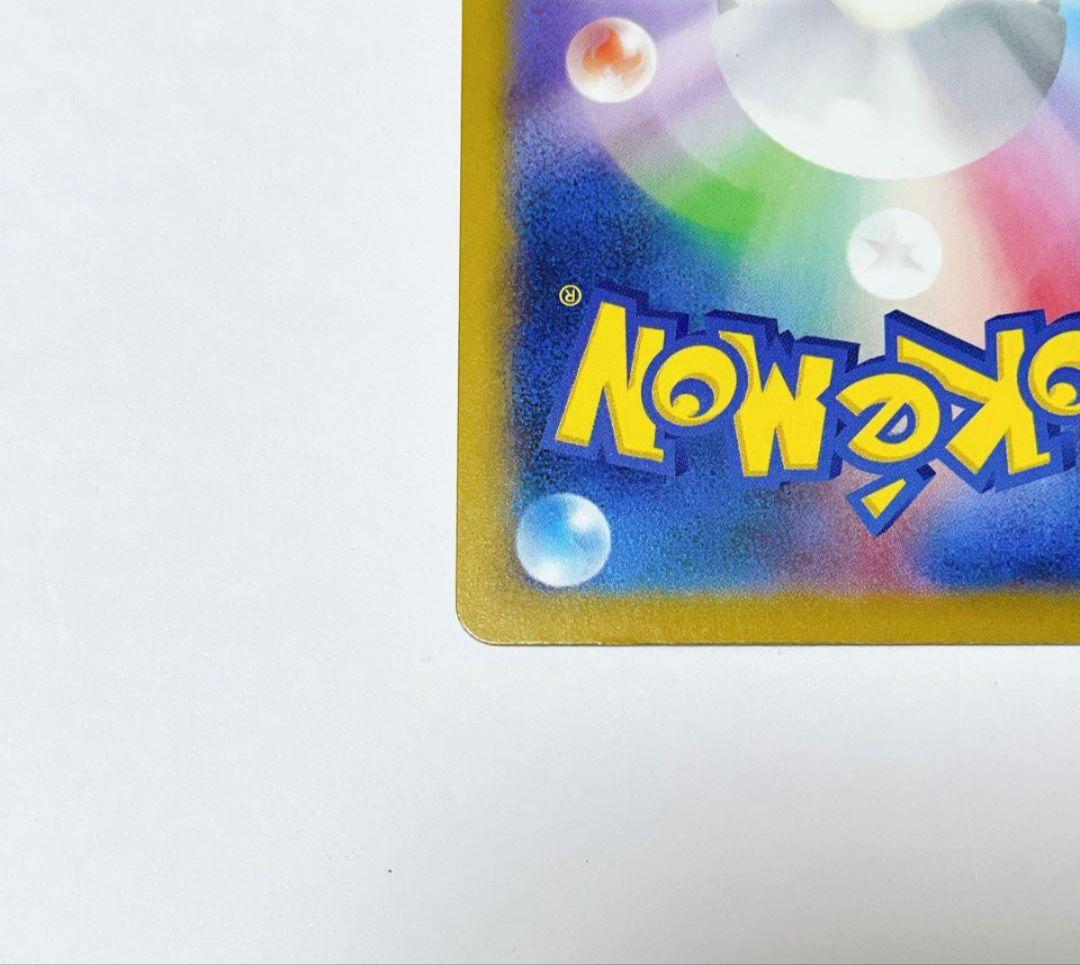 メガカイリューex SAR 246/193 セール中！！