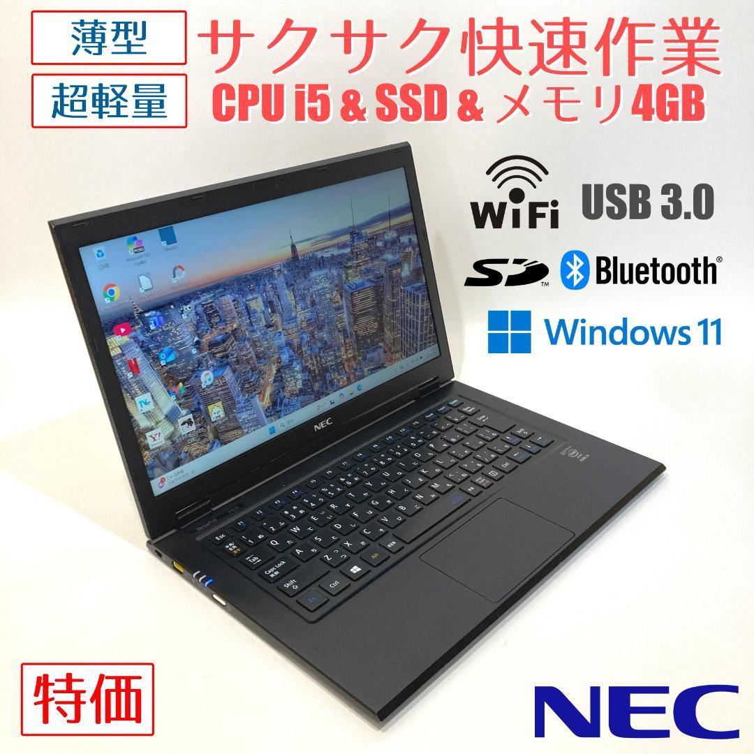 初心者向け✨快速i5・薄型・超軽量✨黒✨すぐ使えるノートパソコン◇T364-2