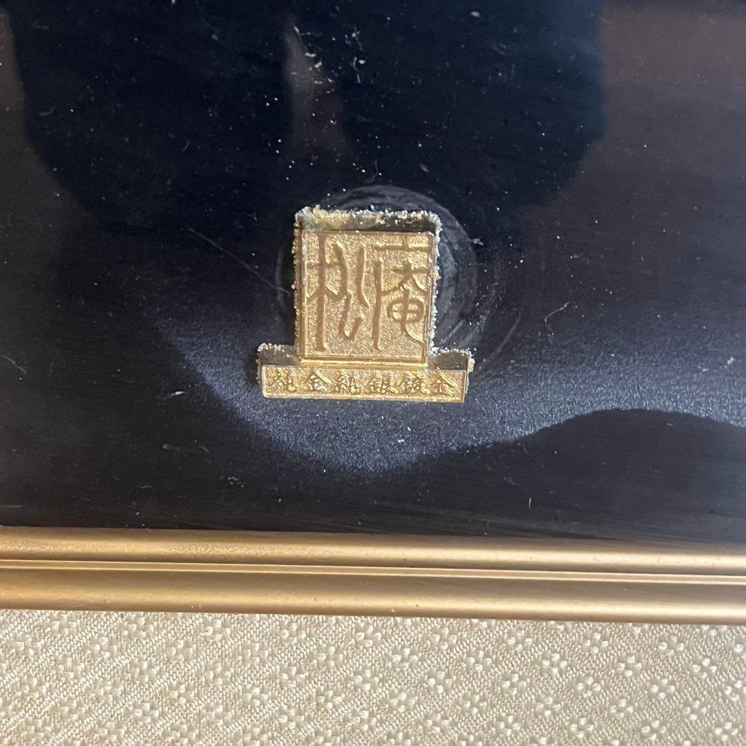 【アンティーク】昭和レトロ 額装 額縁 松庵 七福神 みかえり寿 福禄寿 縁起物