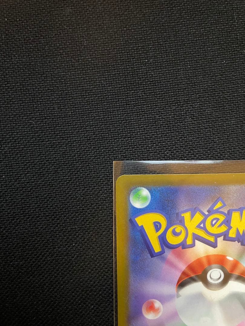 メガゲンガーexポケモンカードSAR美品 ローダー付き