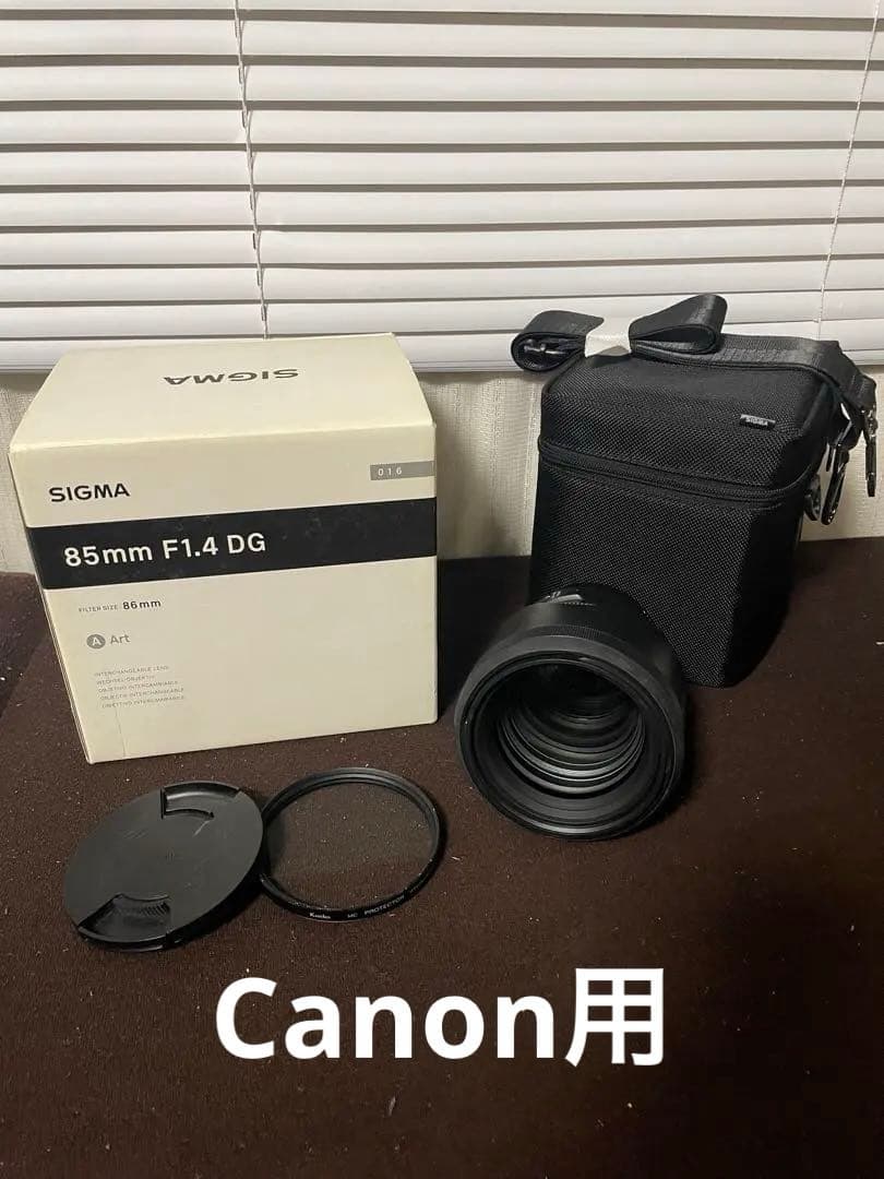 本日限り　Canon用 SIGMA 85mm F1.4 DG art