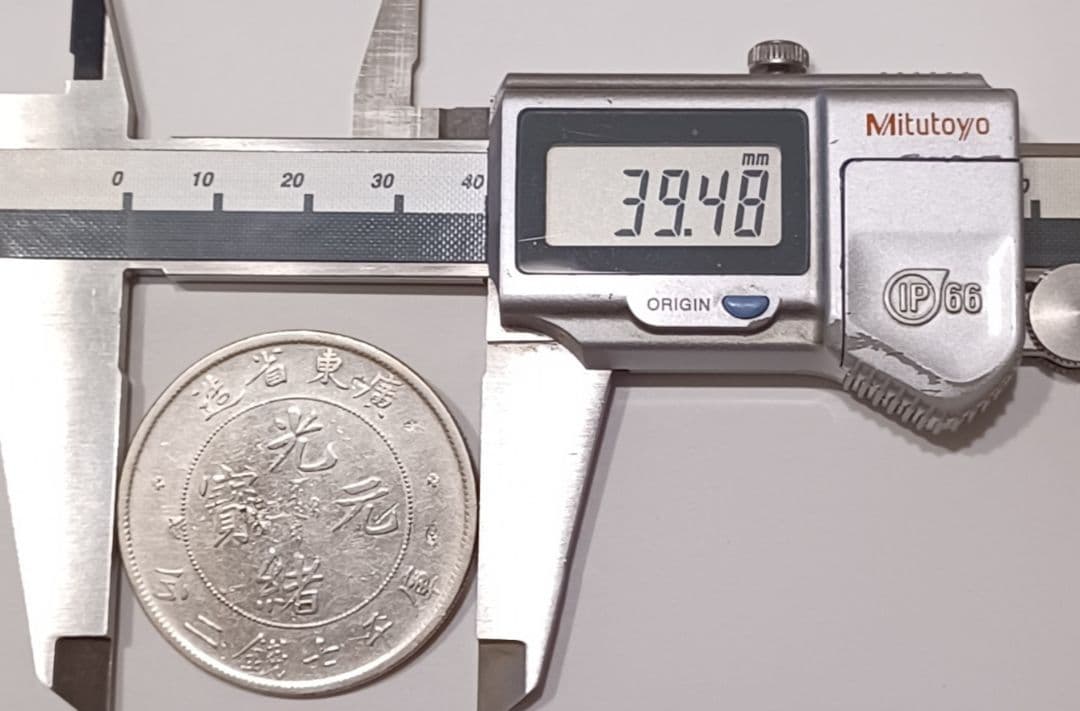 中国 銀貨 広東省造 光緒元寶 庫平七銭ニ分