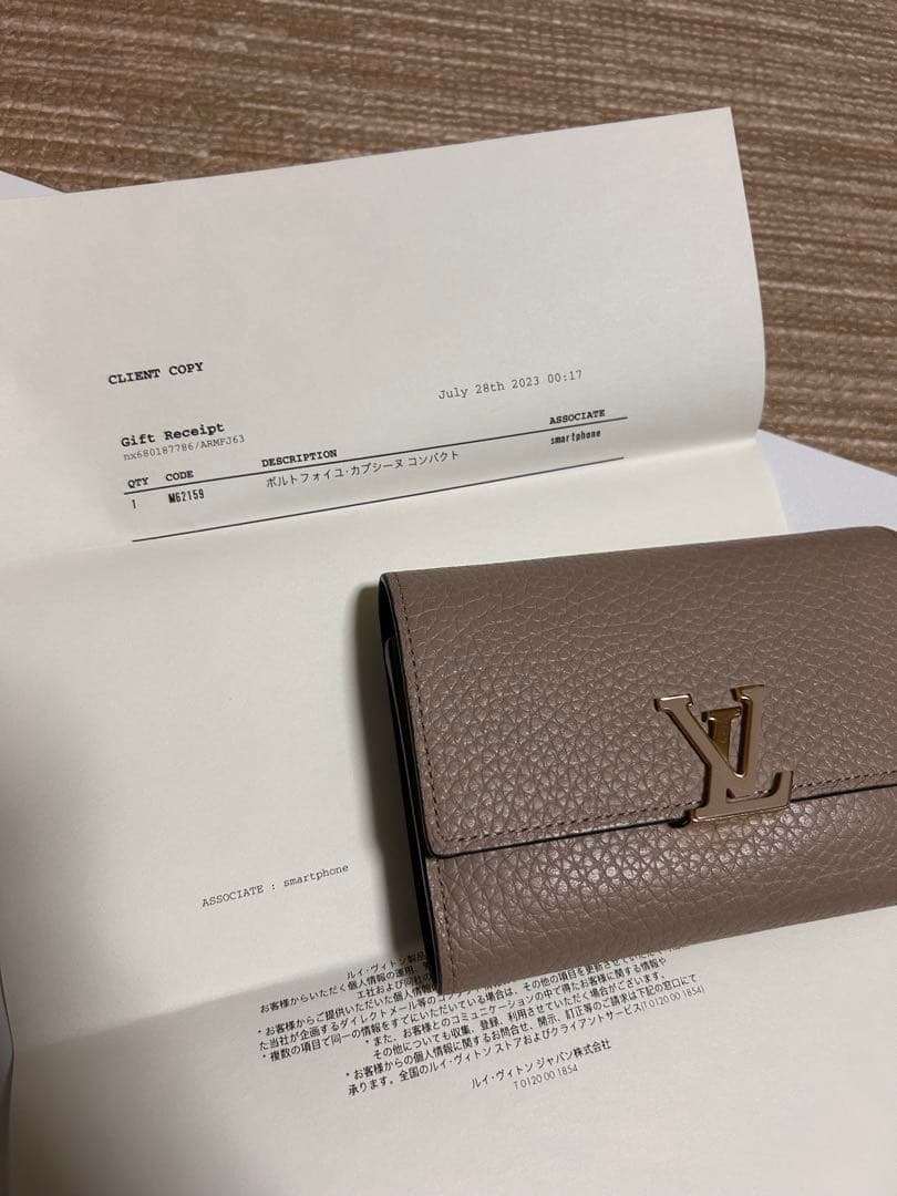 LOUIS VUITTON ポルトフォイユ　カプシーヌコンパクト　三つ折り財布