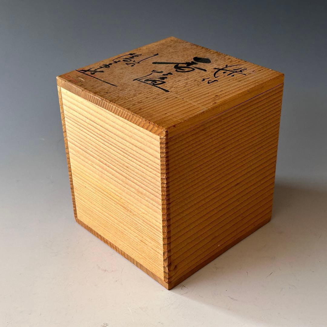 染付　耳付　香炉　七宝透かし　遊環　九谷焼　幡山堂　共箱　香櫨　骨董　陶芸