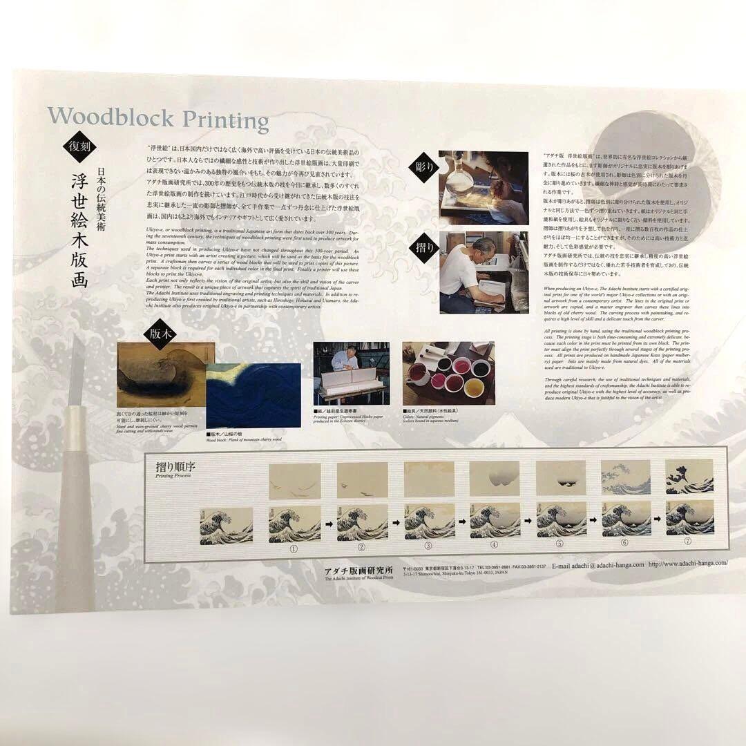 本格手刷り版画　歌川広重　東海道五拾三次　亀山　雪晴　アダチ版画　#205