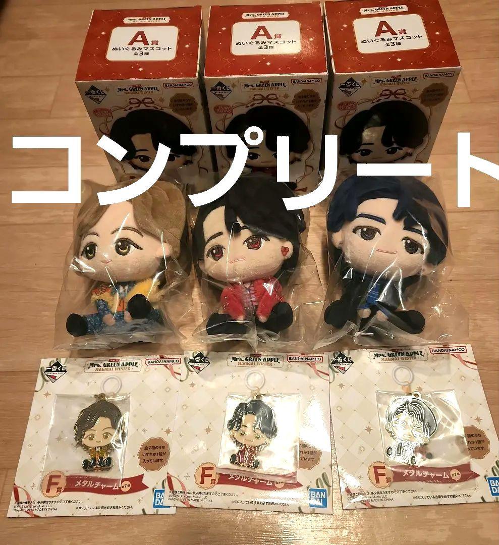 ミセス 1番くじ ぬいぐるみコンプリート メタルチャーム3種