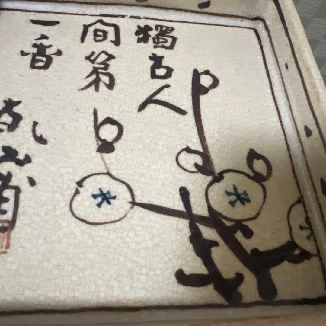 乾山省　絵変皿五客　時代箱
