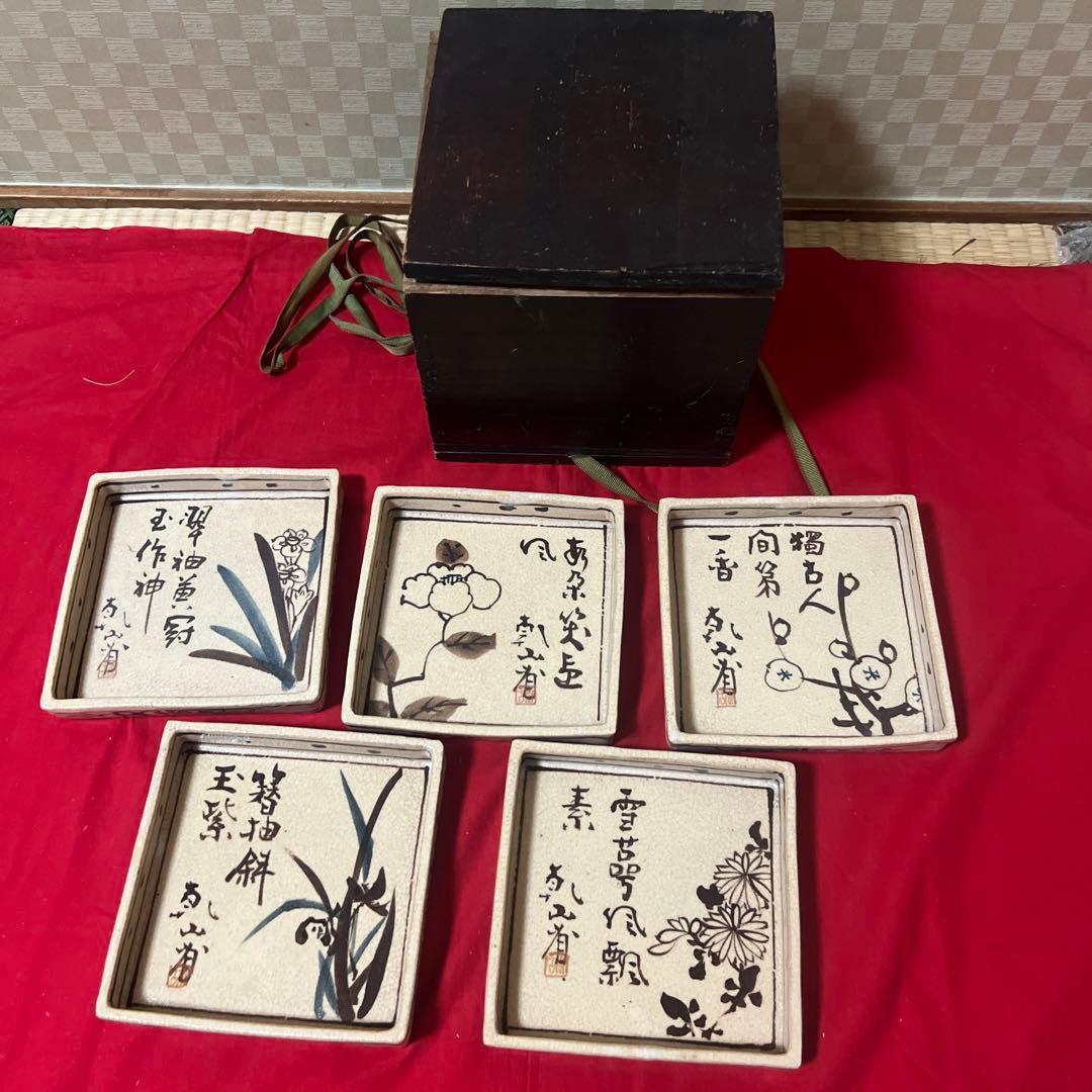 乾山省　絵変皿五客　時代箱