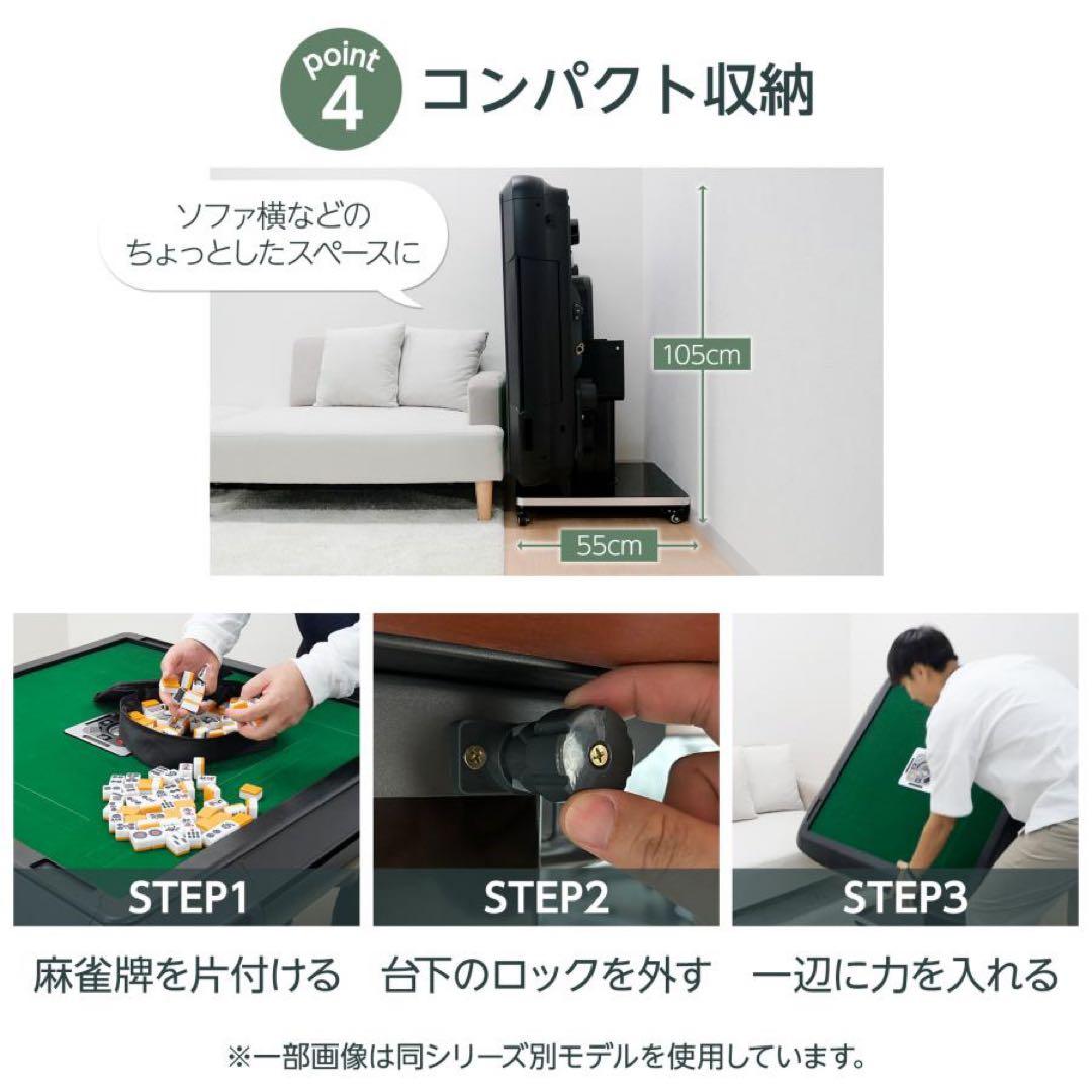 全自動麻雀卓 家庭用 静音設計 折りたたみ収納
