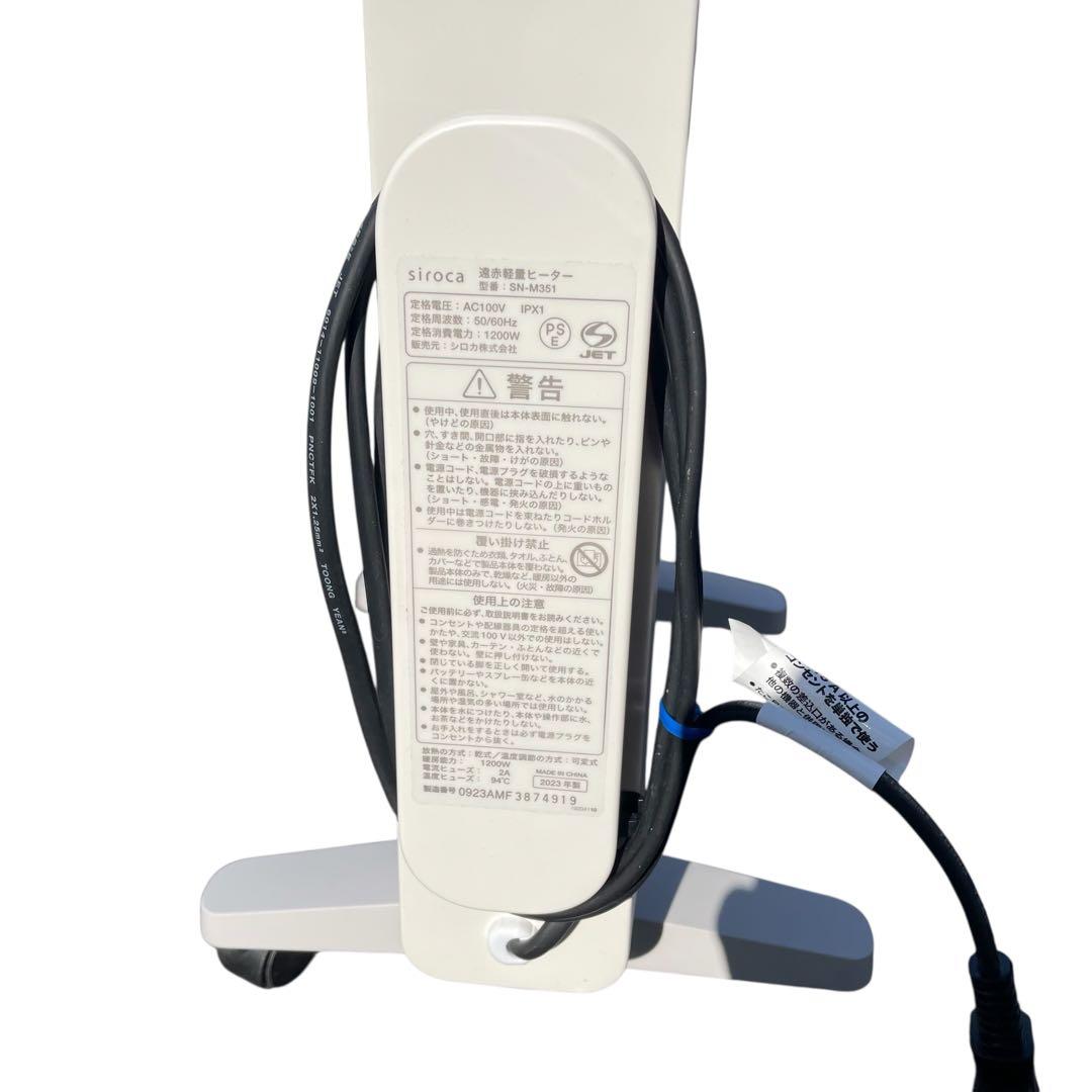siroca シロカ 遠赤軽量ヒーター かるポカ SN-M351 2023年製
