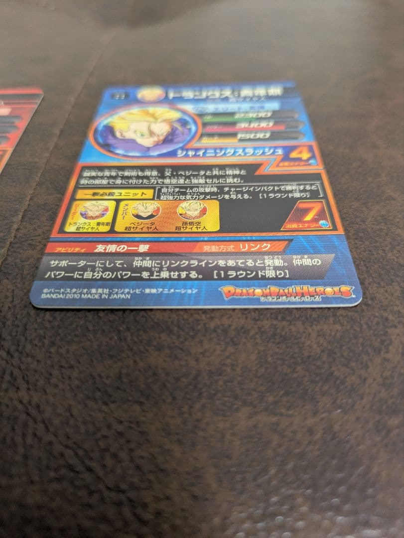 ドラゴンボールヒーローズ 初期 旧弾 ６１枚セット