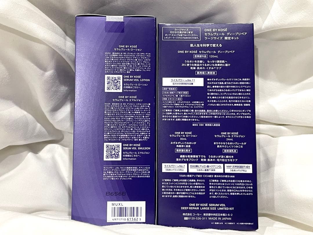 【即日発送】ONE BY KOSE セラムヴェール 限定キット