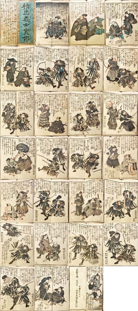 江戸時代 版画 「精忠義士實傳」仮名手本忠臣蔵 人物 名鑑 武者絵 浮世絵