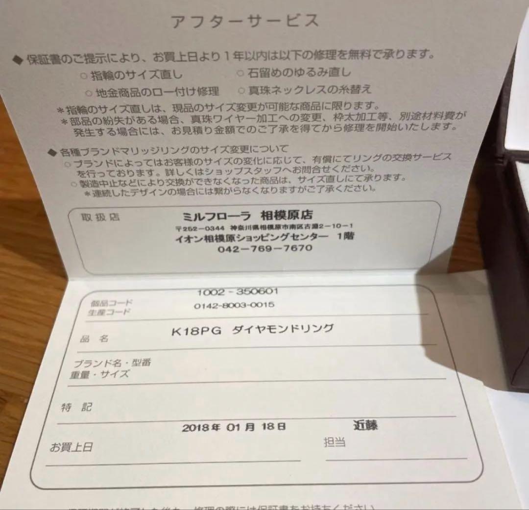 ＊専用です 美品　ミルフローラ　ピンクゴールド　ハート指輪