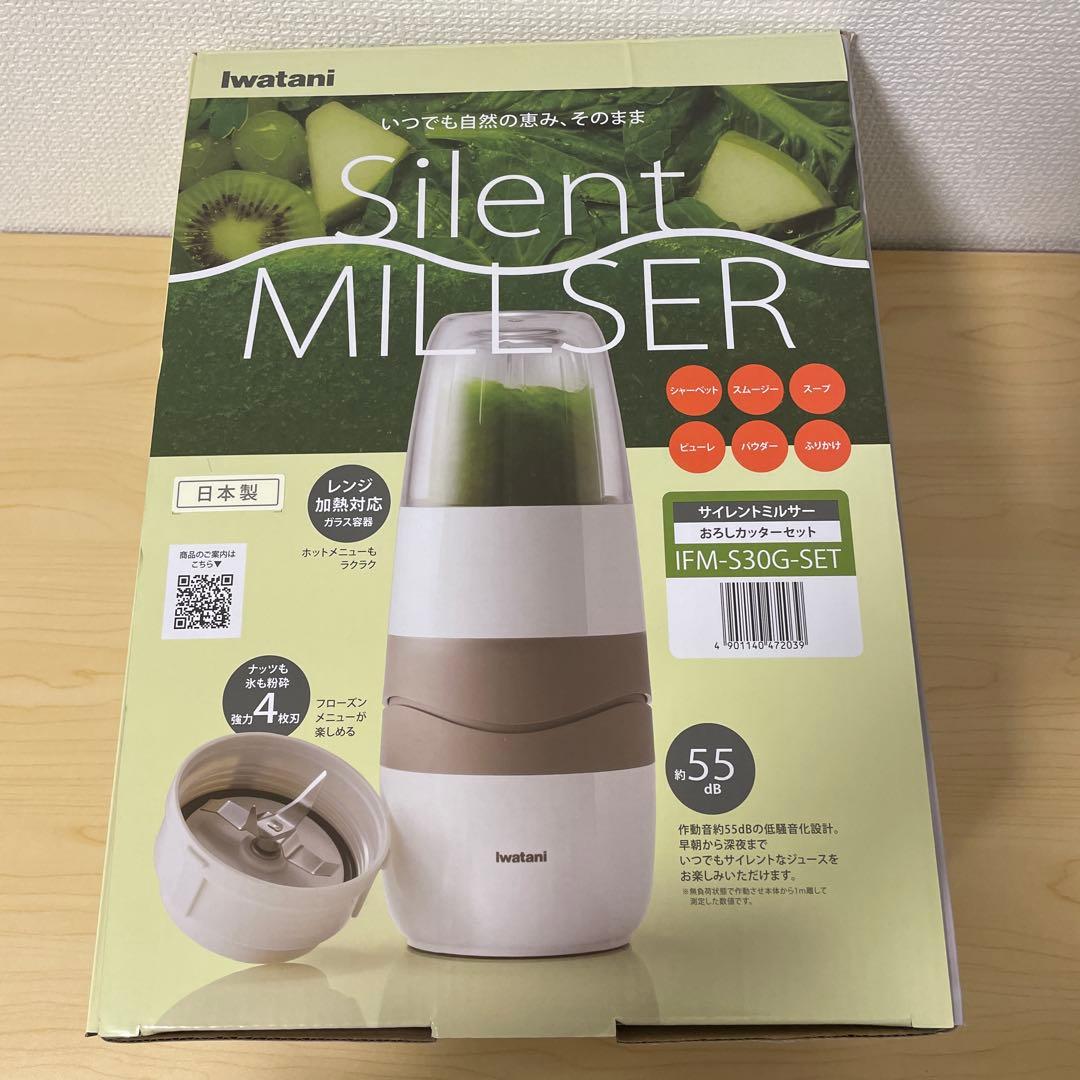 訳がありセールおろしカッターセット