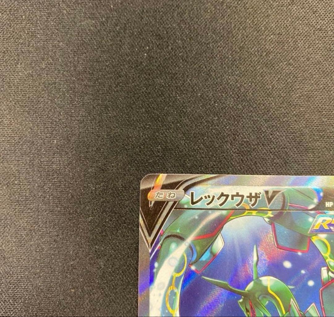 【最終値下げ11月13日迄】☆ポケカ【美品】　レックウザV SA 1枚