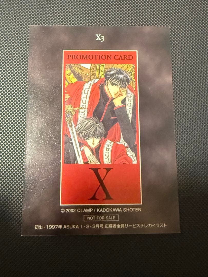 CLAMP X プロモーションカード X3 司狼神威 桃生封真　原作絵　2002