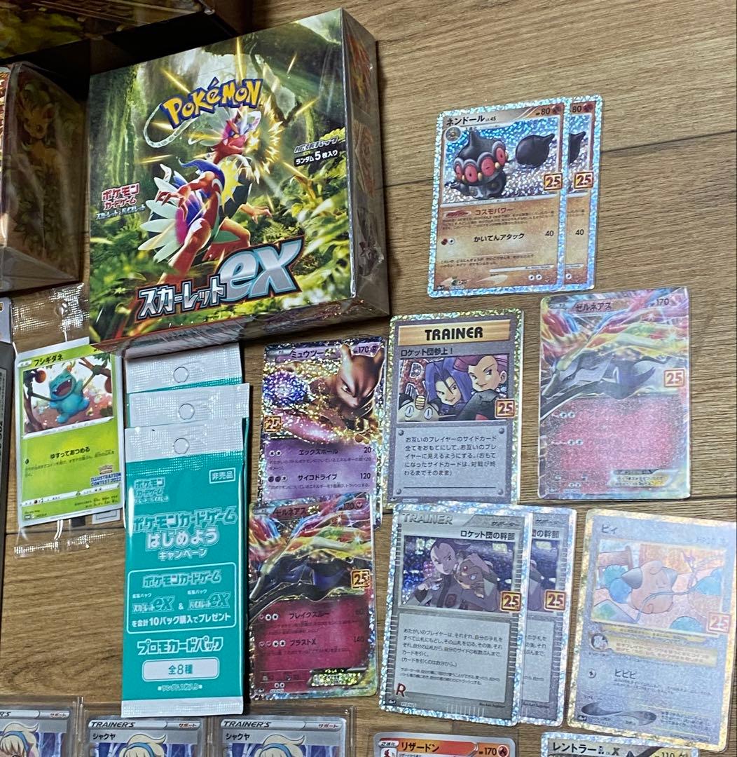 ☆ポケカ まとめ売り 引退品 25th☆