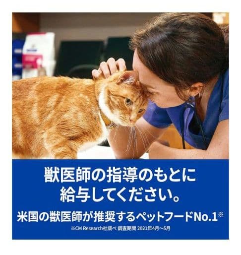 ヒルズ【消化・体重・糖尿病の管理】キャットフード ドライ・チキン２kg ×２個