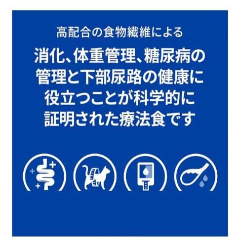 ヒルズ【消化・体重・糖尿病の管理】キャットフード ドライ・チキン２kg ×２個