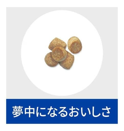 ヒルズ【消化・体重・糖尿病の管理】キャットフード ドライ・チキン２kg ×２個