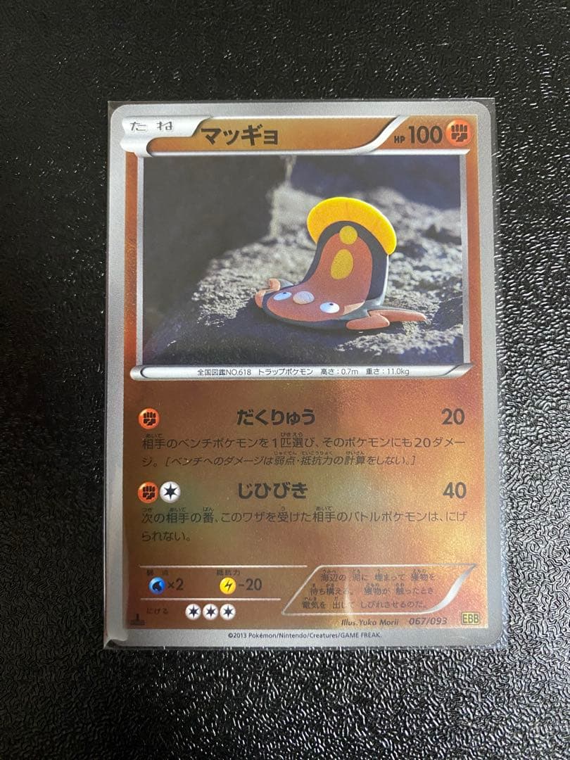 【超稀少】ポケモンカード EBBミラー