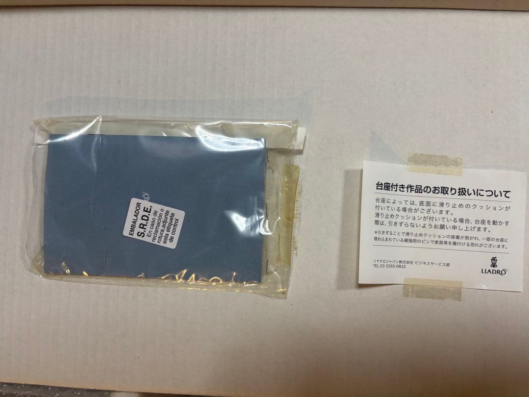 LLADRO リヤドロ Raul Rubio Kwan Yin『慈愛』女神坐像