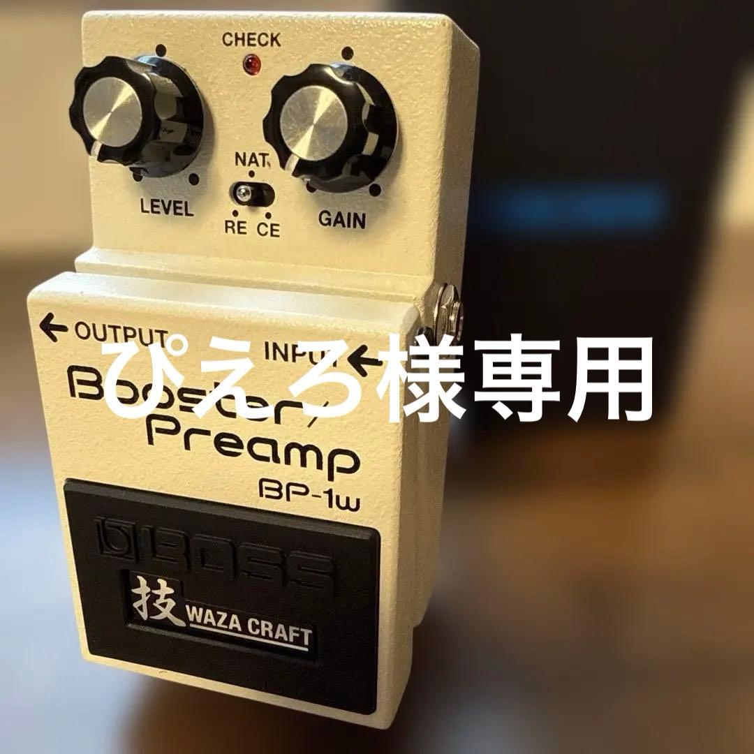 ギター Boss Booster/Preamp BP-1W