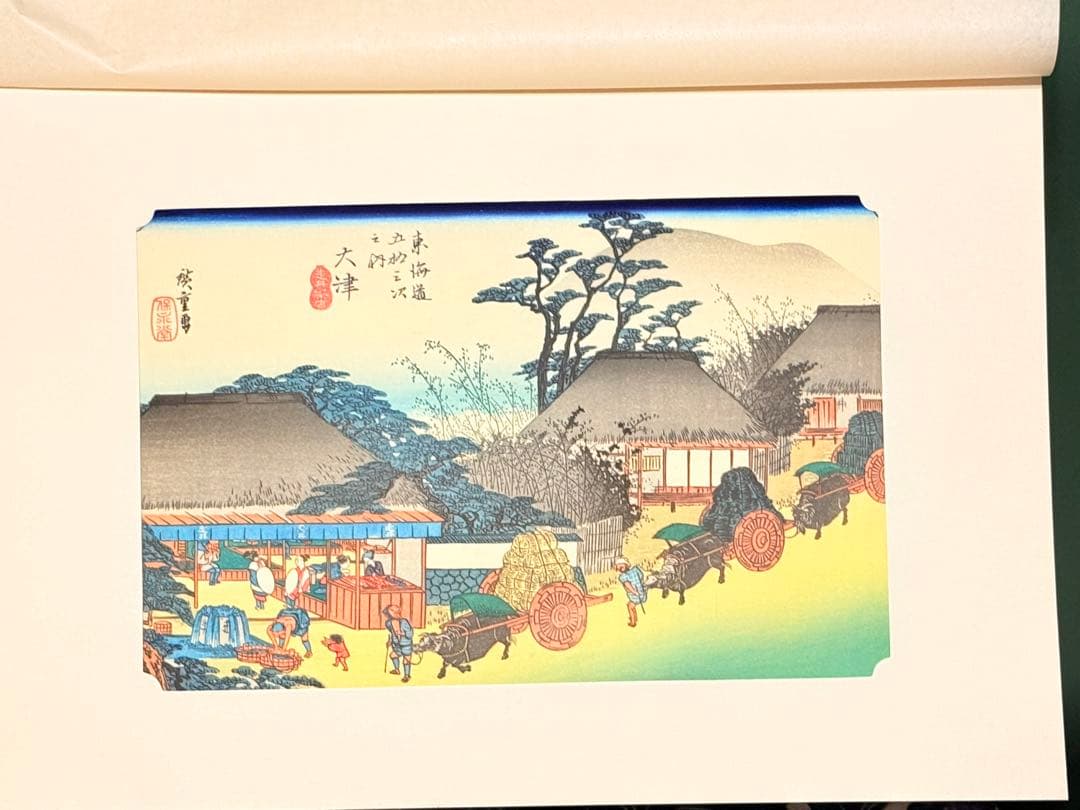 歌川広重　東海道五拾三次　保永堂梓版　　復刻　大判　浮世絵　木版画