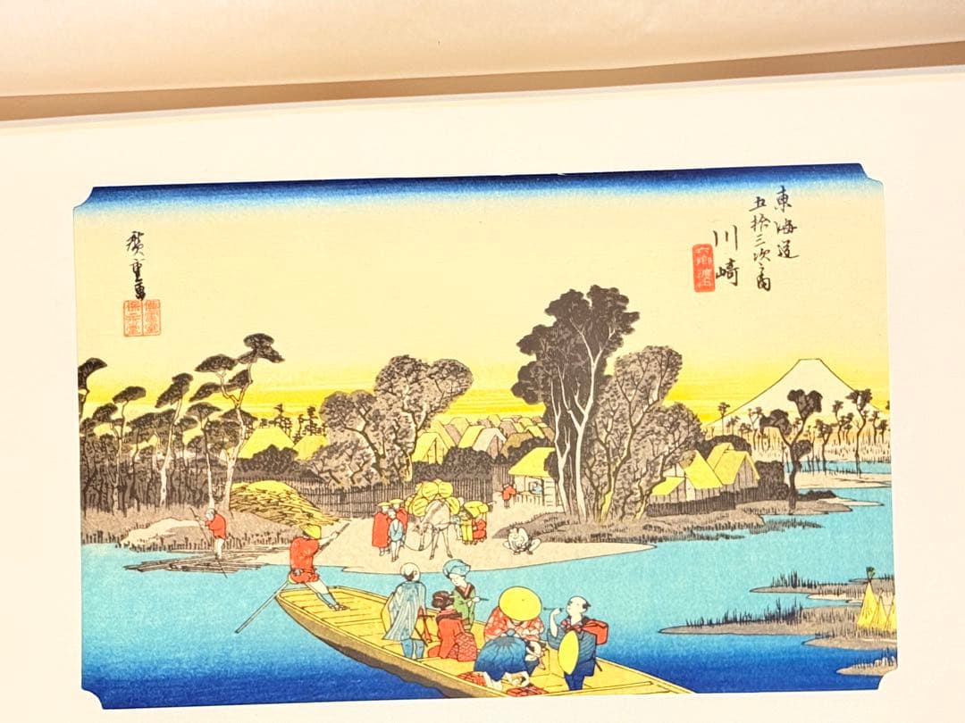 歌川広重　東海道五拾三次　保永堂梓版　　復刻　大判　浮世絵　木版画