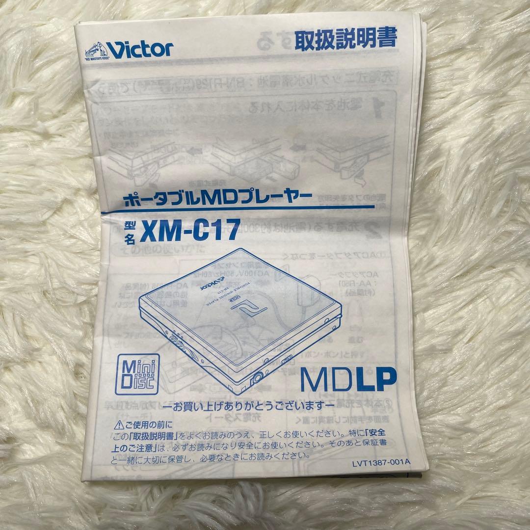 Victor/JVC ポータブルMDプレーヤー XM-C17-S シルバー