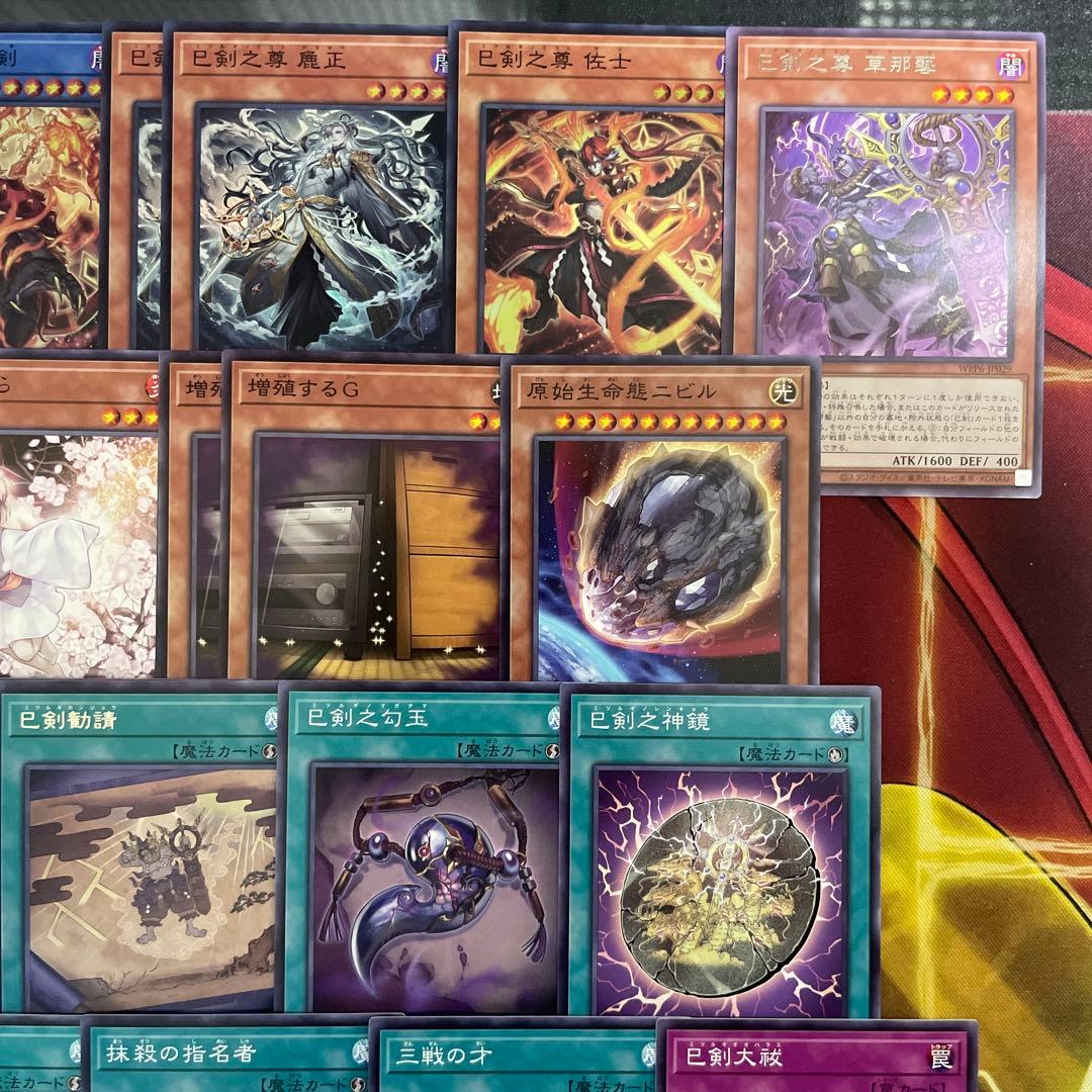 大会優勝構築 巳剣デッキ ミツルギデッキ 天羽々斬之巳剣 天叢雲之巳剣 巳剣降臨