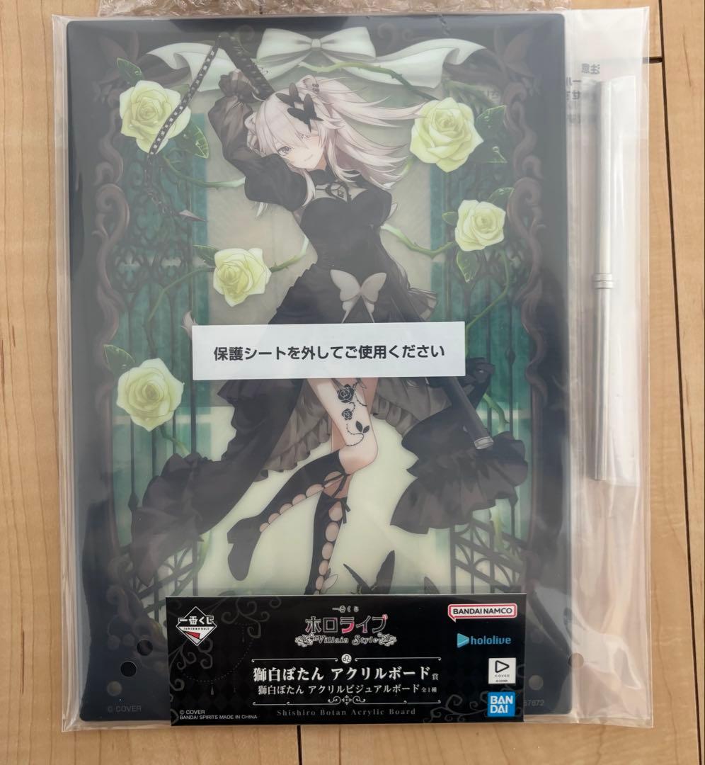 ホロライブ一番くじ　獅白ぼたんまとめ売り