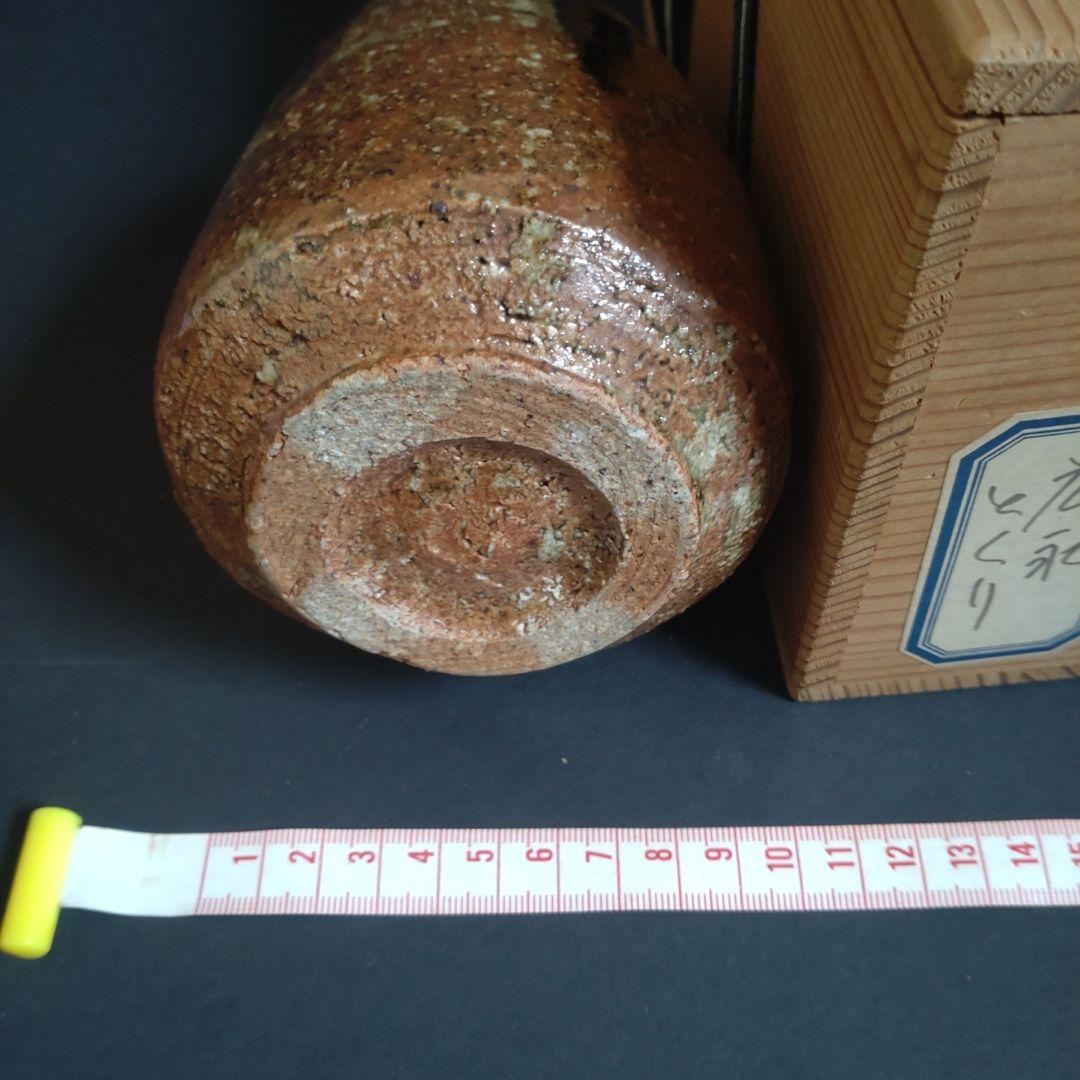 骨董　川喜田半泥子　広永窯　徳利　坪島土平　とっくり　酒器　熱燗　日本酒